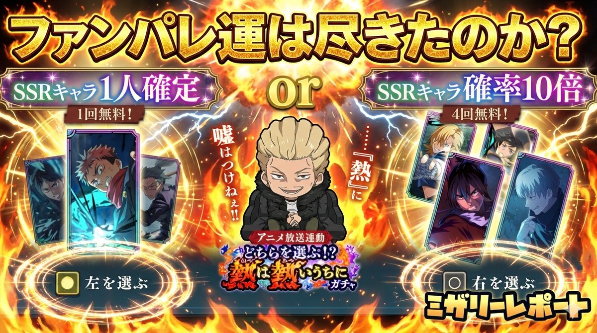 Mutability00's tweet image. 最近の絶望的な運気を回復出来てるか確かめました！
#呪術廻戦ファントムパレード
#ゲーム実況
【ファンパレ】アニメ連動企画！ファンパレ運が尽きたか確かめてみた！【呪術廻戦ファントムパレード】 youtu.be/8fbRE2uPD-Q?si…