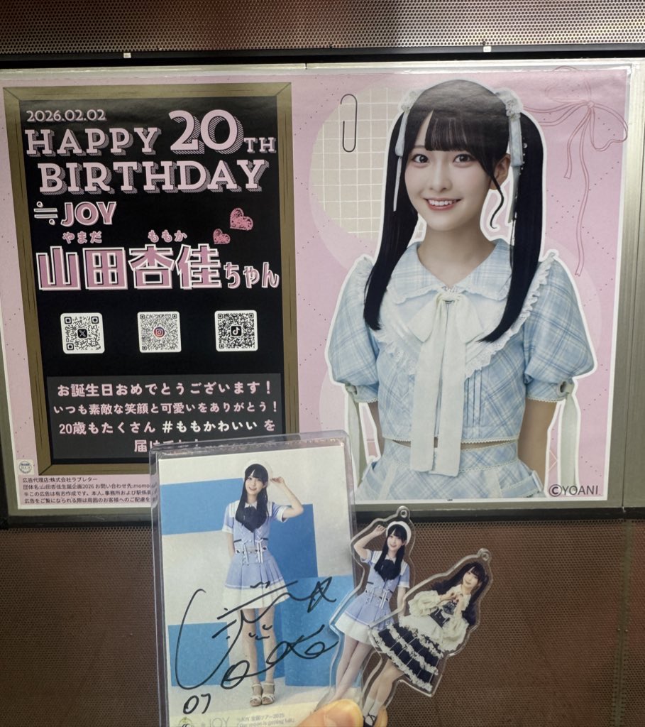 よ*き様 山田杏佳　パネル 生誕ポスター見に行けた🩷💜 #山田杏佳 @yamada_momoka__ #もも