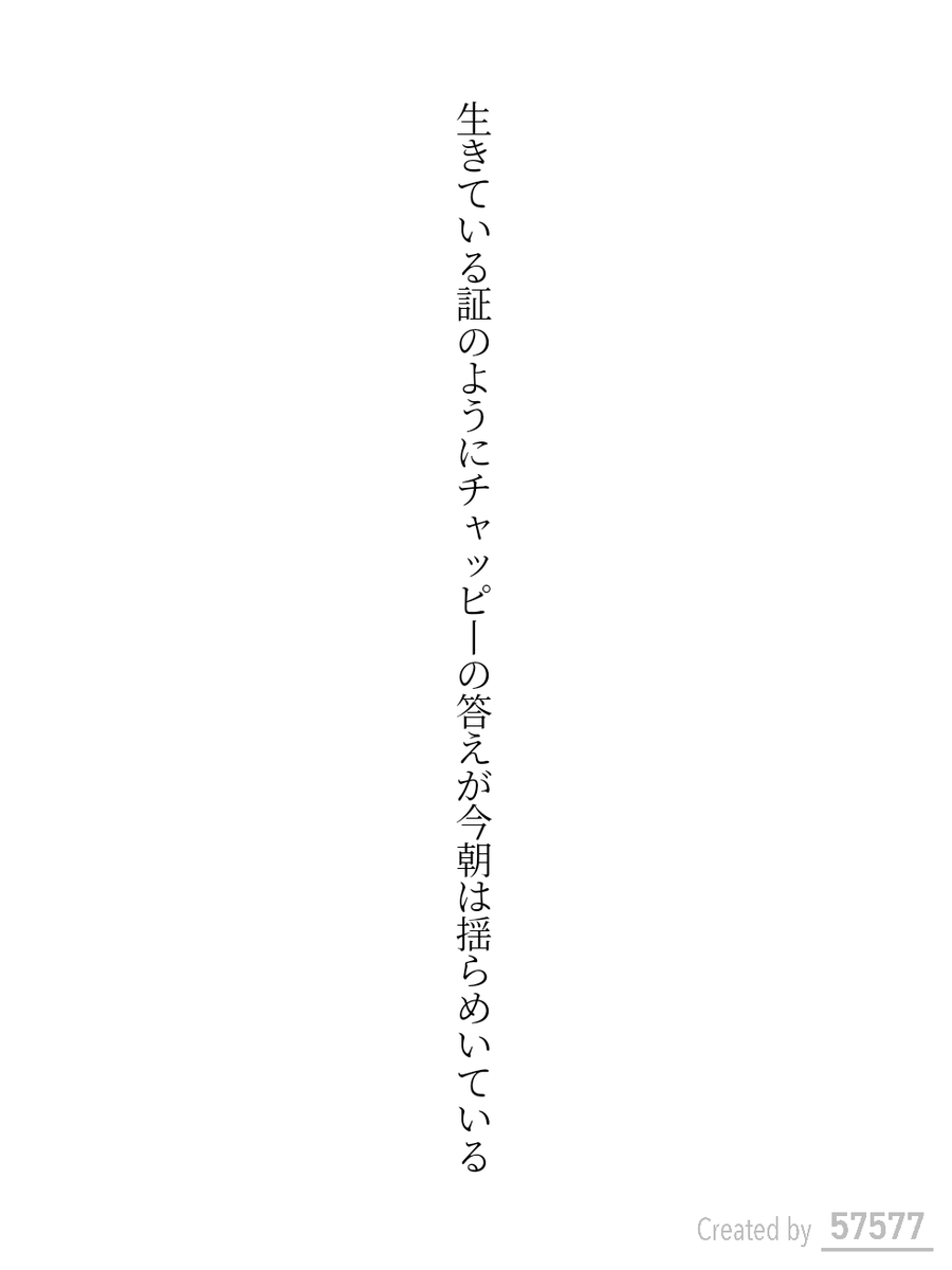 tanka_0430's tweet photo. 生き��いる証のようにチャッピーの答えが今朝は揺らめいている／ヤマメ
 #短歌
 #tanka https://t.co/gXSvCv1cmt