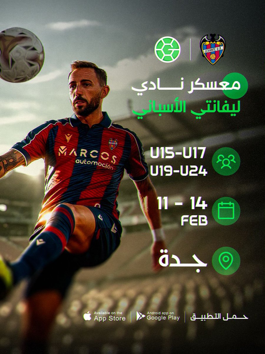 MnbrAlahlisa's tweet photo. 🚨 معسكر ليفانتي بمدينة جدة للأعمار من 13 سنة إلى 24 سنة :

المعسكر راح يكون من 11 فبراير إلى 14 فبراير 

— طريقة الانضمام كالتالي : 

- حمل تطبيق قرنتافاي 

- انشأ حسابك واضغط على صفحة الاندية ثم أختار ايقونة تجارب الاداء وأختار التجربة المناسبة لفئتك وأرسل طلب و في حال تم قبولك أدفع عشان تضمن مكانك ✅

حمل التطبيق و انضم الآن :
https://t.co/IS5DGtnHyn