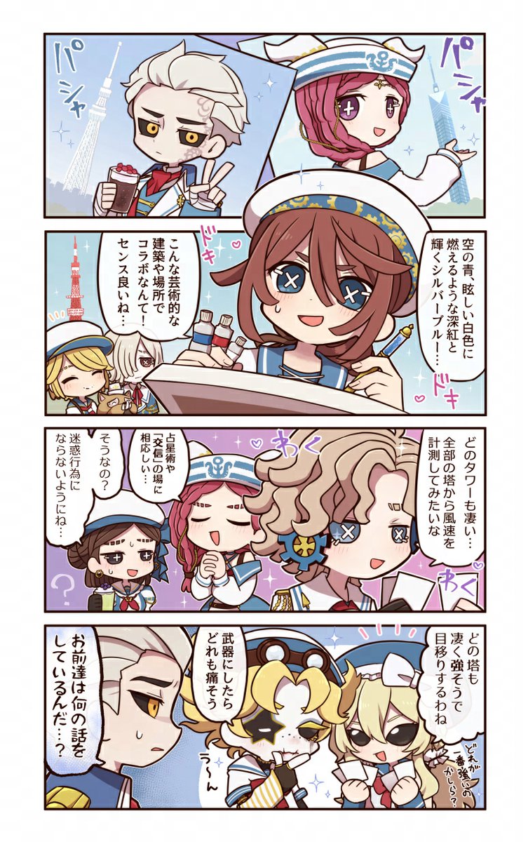 #第五人格TOWER コラボイベント
2月28日まで絶賛開催中！

どのタワーも特徴があって
皆も楽しんでるの！

通販で受注販売も受付中！
🔗 identityv-tower.com
期間：2月1日 12:00～3月1日 23:59

東京タワーのアルヴァさんのSNSイベントも
8日で終了なのでお見逃しなく！