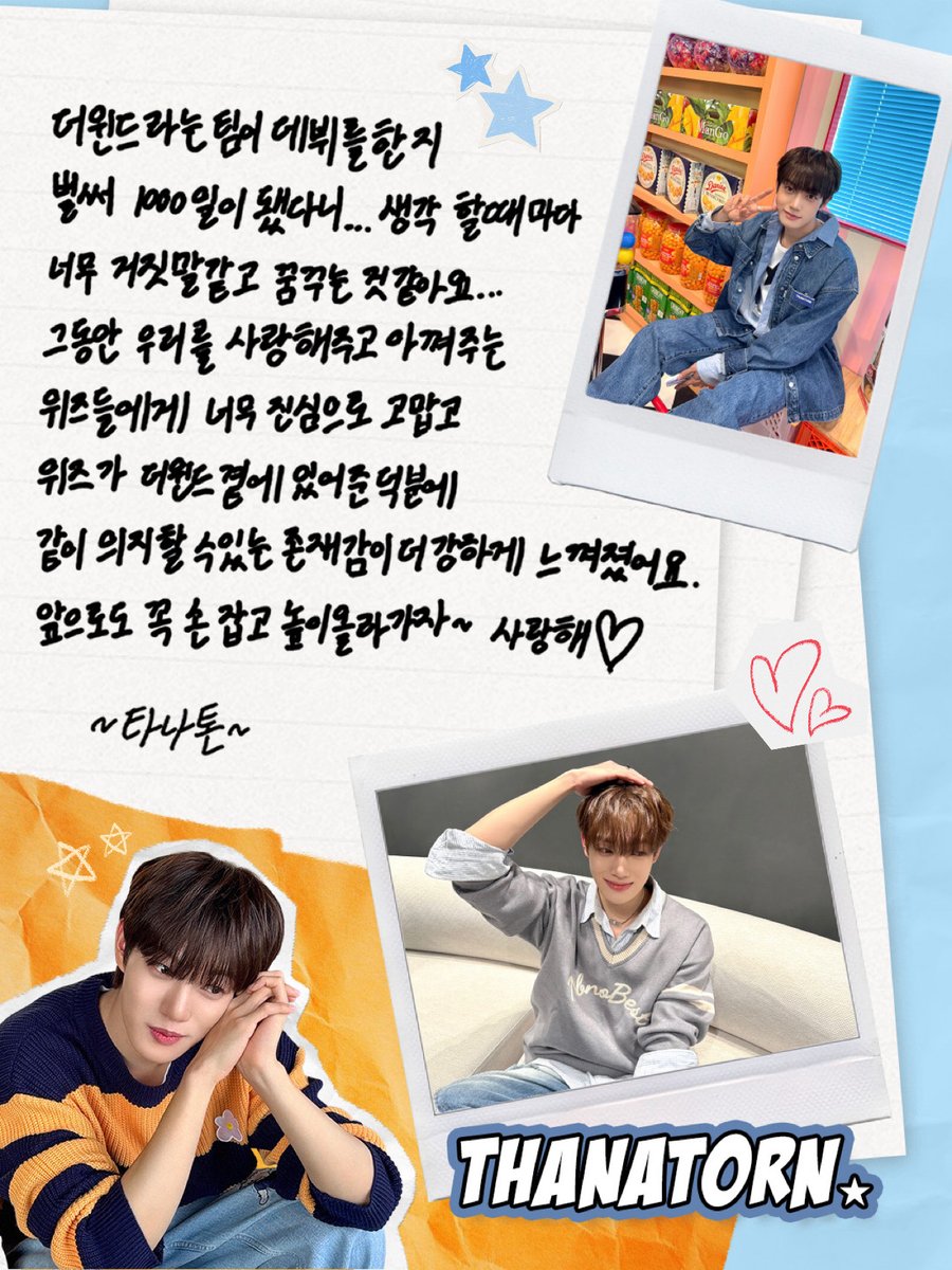 officialTheWind's tweet photo. [🎂] HAPPY DAY

2026.02.07
The Wind DEBUT 1000 DAYS🎉
더윈드의 데뷔 1000일을 축하합니다🧡

#더윈드 #THEWIND #The_Wind
#김희수 #타나톤 #최한빈
#박하유찬 #안찬원 #장현준 https://t.co/LccNip5uCg