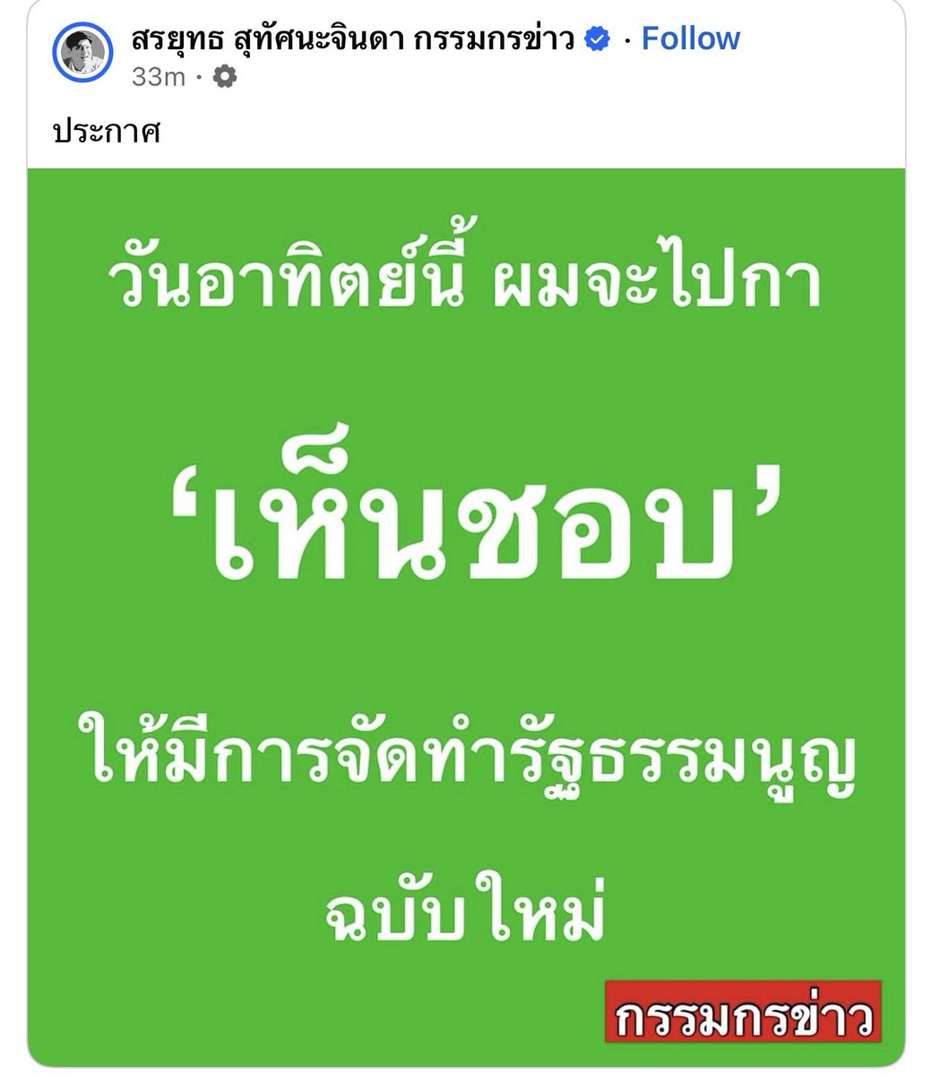 ตาม พี้ยุทธ ครับ