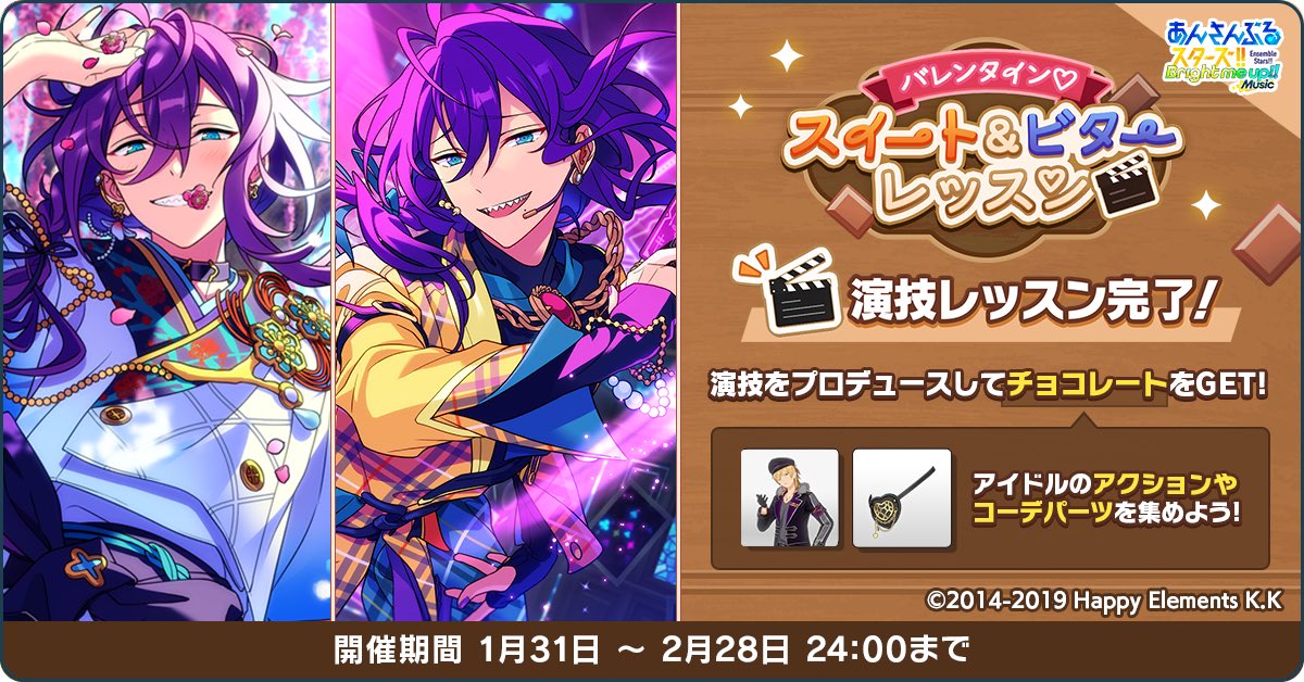晃牙との演技レッスン完了♪
スイートな演技に満点を付けました🤎
ナイスプロデュース❗️

ensemble-stars.jp/vd2026/

#あんスタバレンタイン2026
⚰️⚰️