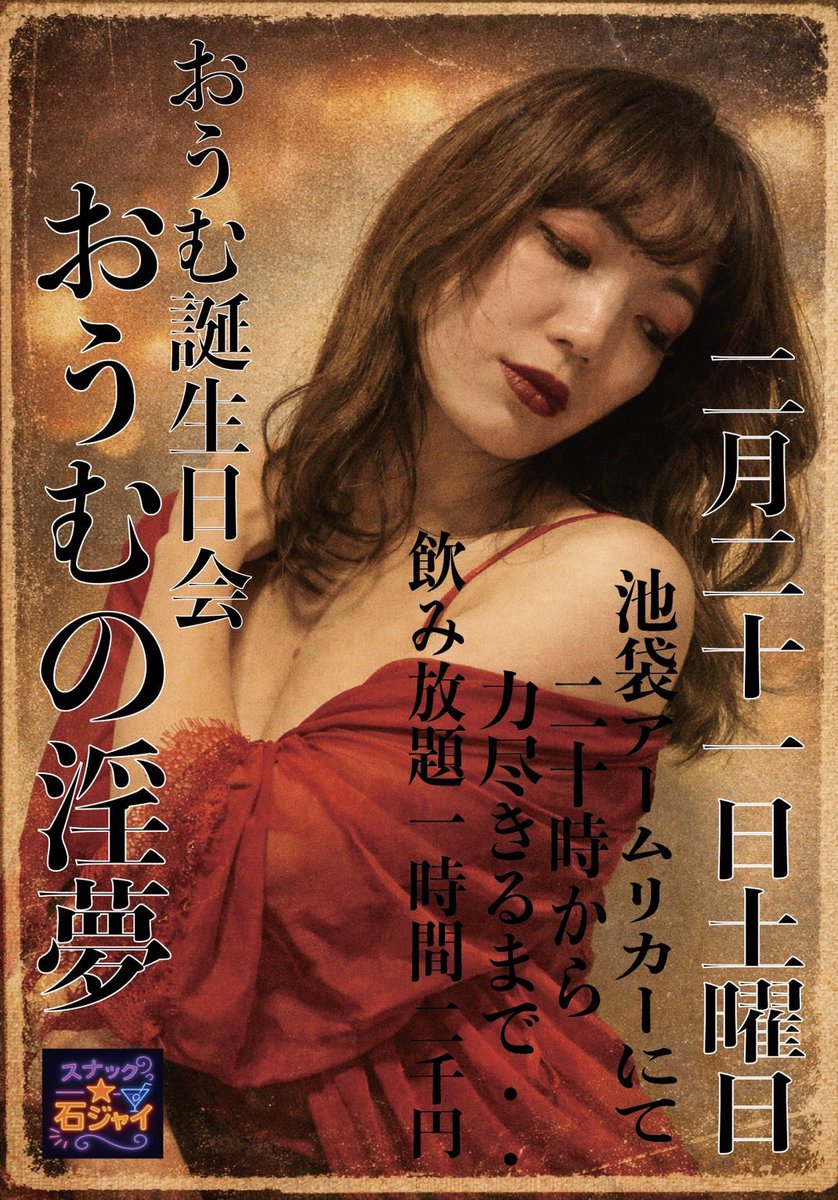 助っ人集団☆石井ジャイアンツ (@ishiigiants) / Posts / X