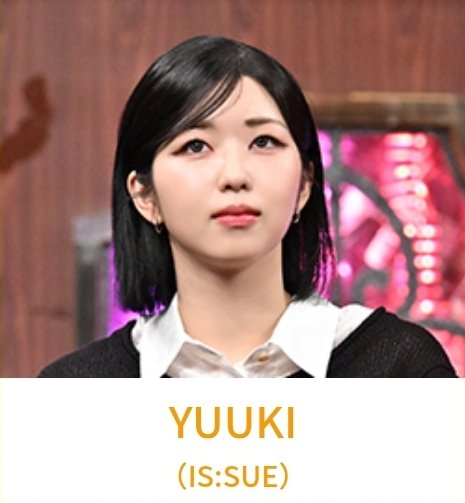 Qさま!!】 🗓️2026/2/9放送 ビジュアル公開 #田中優希 #ISSUE