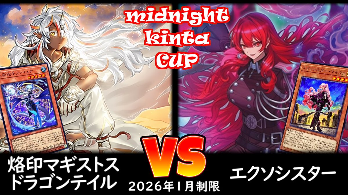 ミッドナイトkinta CS】第5回ミッドナイトkinta CS in TOKYO個人戦