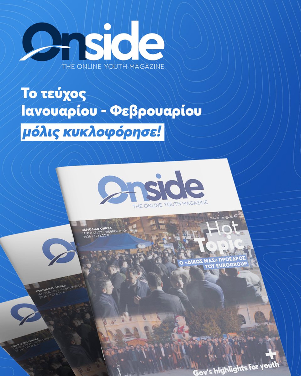 ΟΝΝΕΔ tweet media