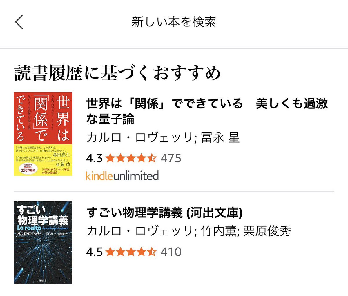 面白くて時間の概念がガラッと変わったけど、2周読んでもまだ難しい