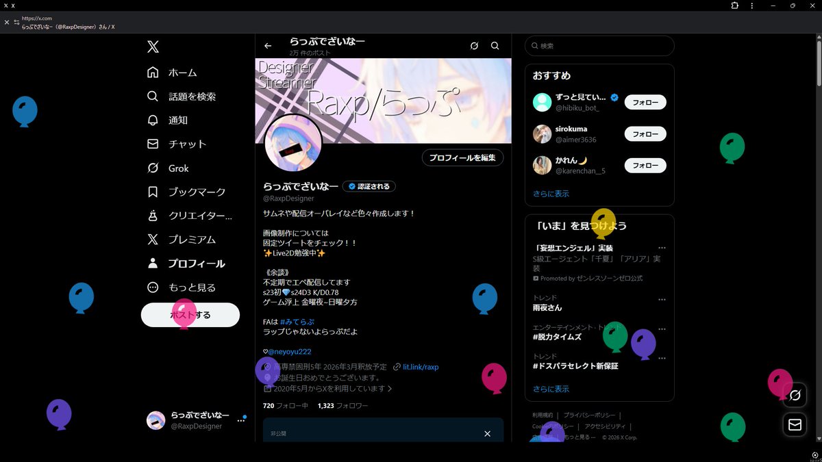 らっぷでざいなー tweet media