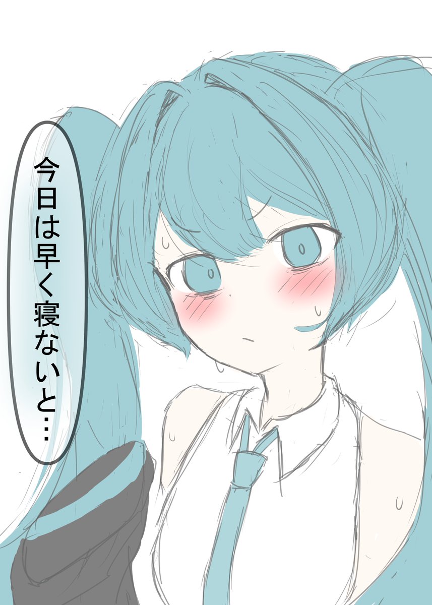 昼夜逆転してるミクさん
