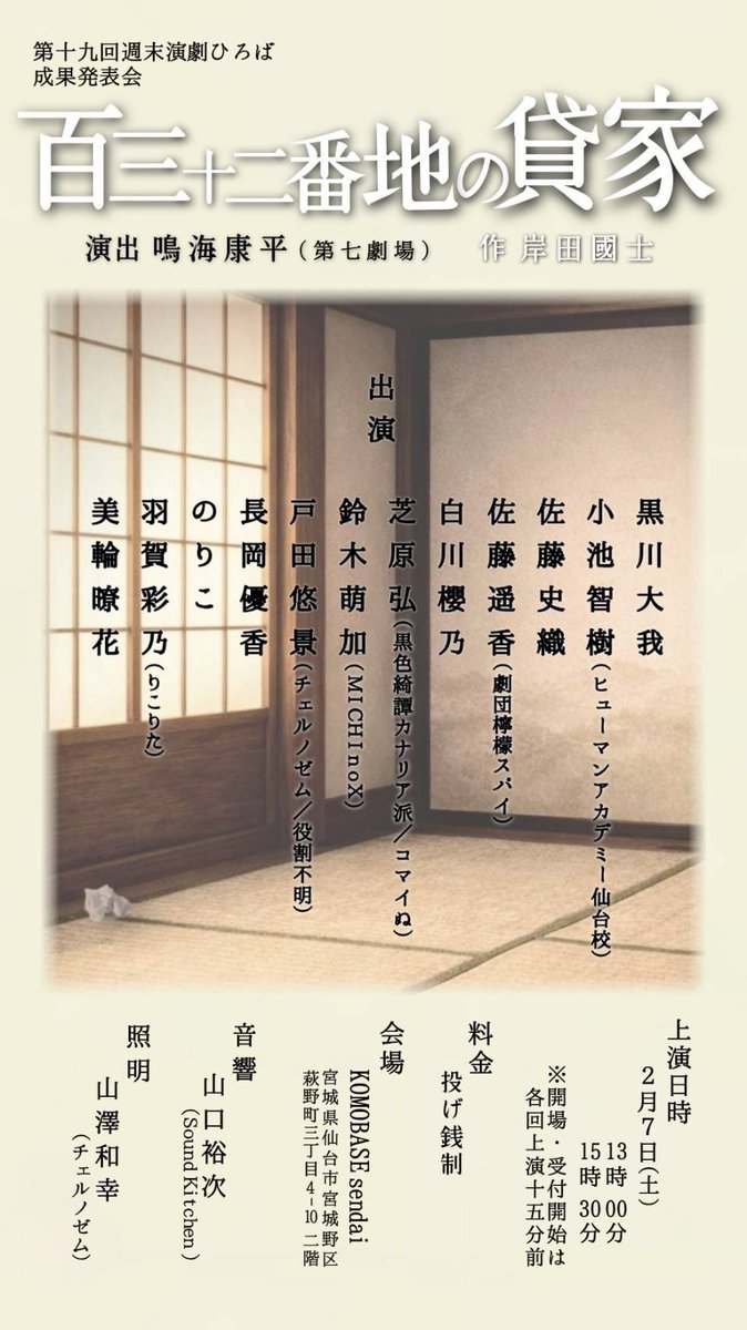 sayukisheena's tweet photo. 佐藤は何年か振りに芝居を作る現場にいます。3日間のクリエーションのうち2日があっという間に終わってしまいました。明日成果発表があります。ドキドキ。 https://t.co/AcH9itI0DH