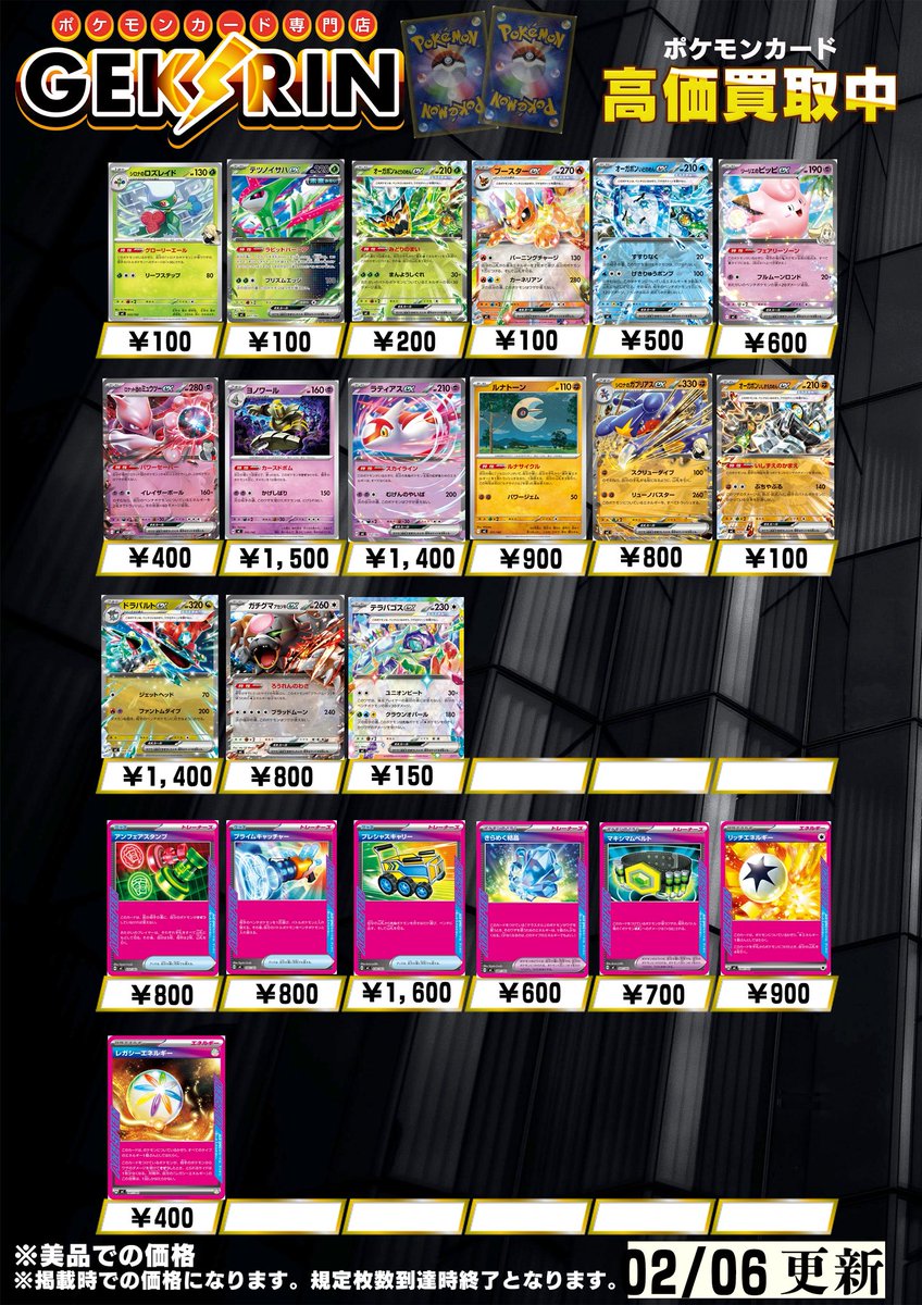 📨買取＆入荷速報📨 買取表よりスタートデッキ100収録のノーマル仕様