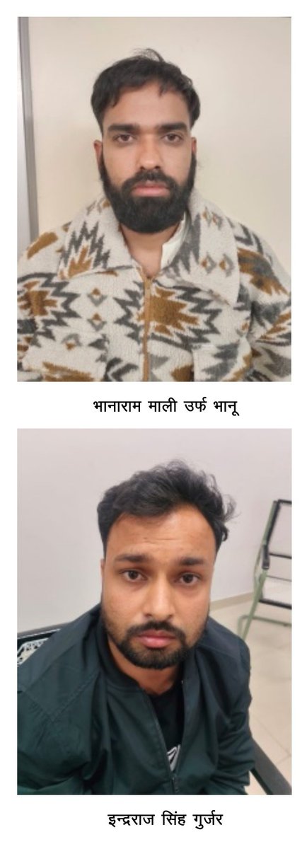 news4rajasthan's tweet image. FMGE परीक्षा पास करने का कूटरचित सर्टिफिकेट देने वाला विदेश से एमबीबीएस डिग्री प्राप्त डॉक्टर मुख्य आरोपी सहित दो आरोपी गिरफ्तार
भानाराम व इंद्राज को किया SOG ने गिरफ्तार,
ADG विशाल बंसल के निर्देश पर कार्रवाई,
DIG परिस देशमुख का रहा सुपरविजन #MBBS #fmge #SOG #RajasthanNews