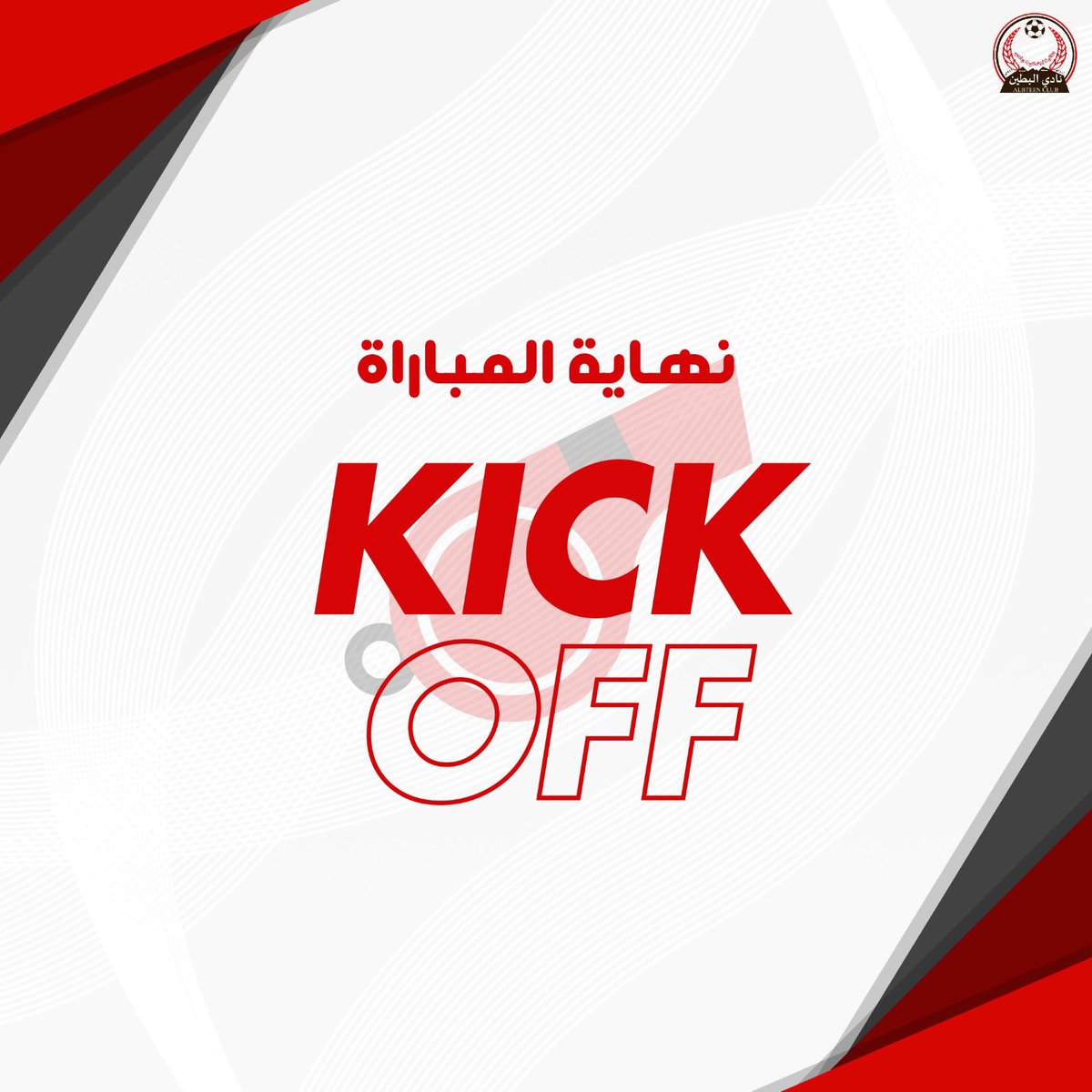 Albteen_Club's tweet photo. " نهاية المباراة " بفوز البطين 
الف مبروك يا ابطال 

🗓 | الجمعة 06 فبراير 2026
⚽️ | المصيف 0️⃣ 🆚 البطين 3️⃣
🏆 | دوري الدرجة الثالثة 
🏟 | ملعب نادي المصيف

#نادي_البطين https://t.co/AbmNNth1vn