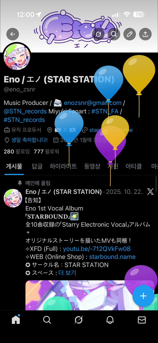 Eno / エノ tweet media