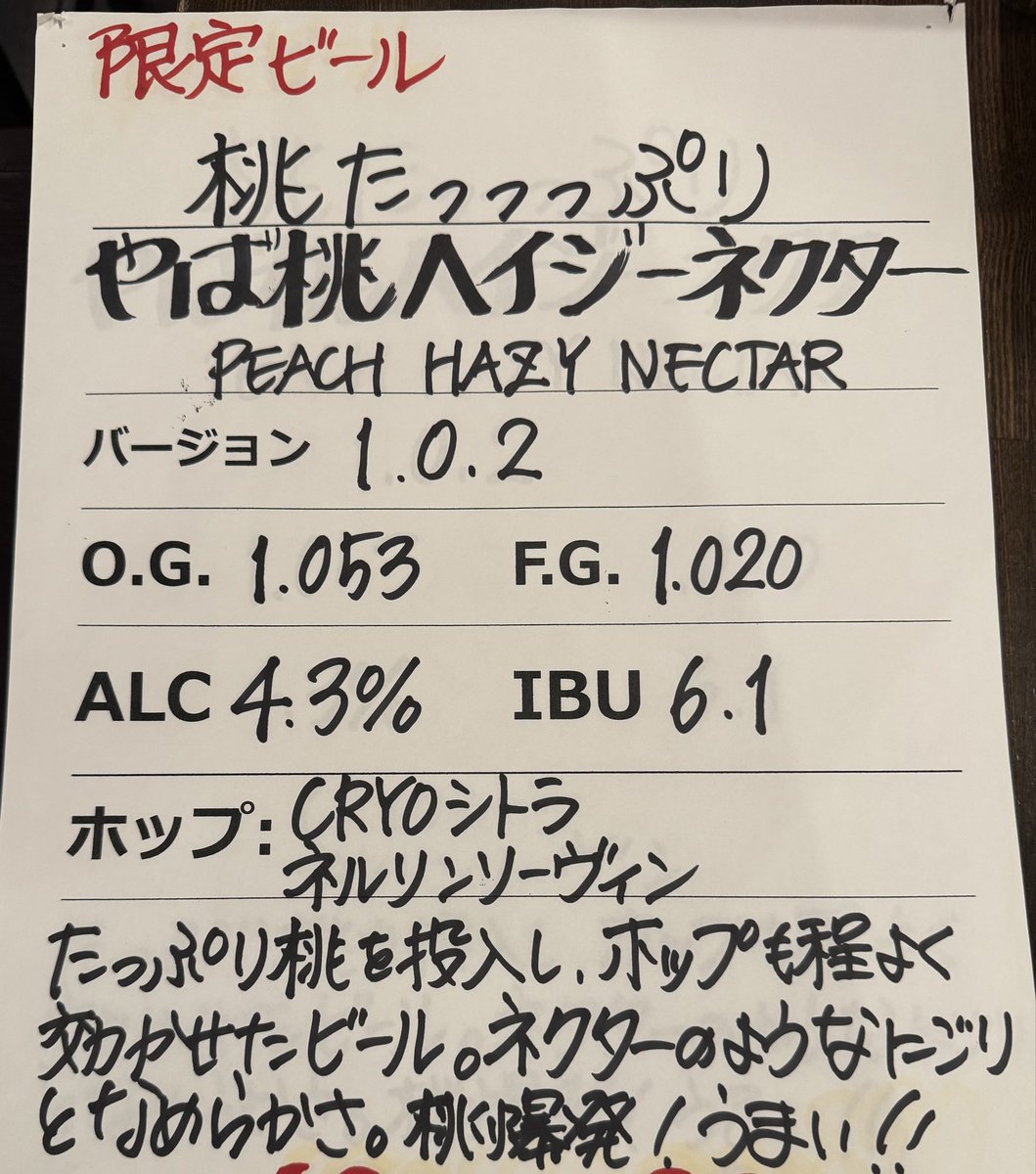 南横浜ビール研究所 tweet media