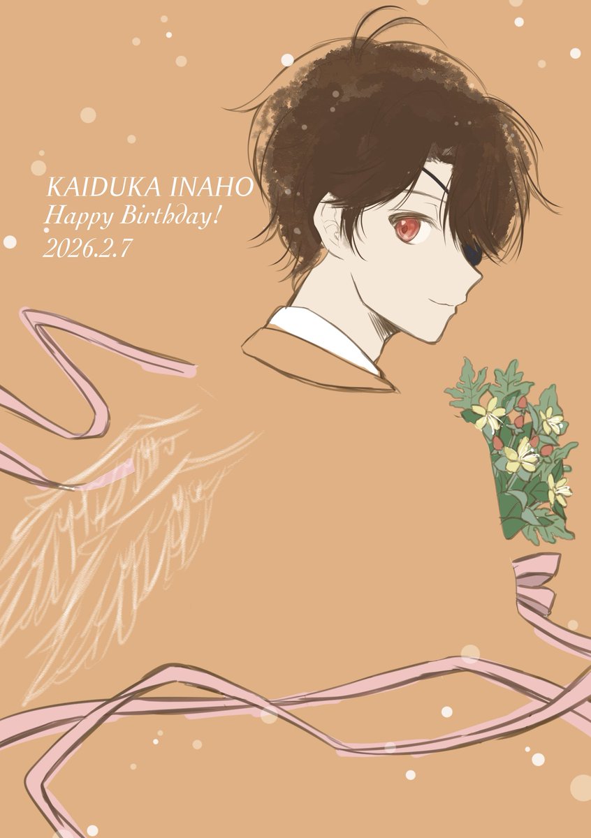 明日も明後日もその先も美味しい卵焼きが焼けますように。
#界塚伊奈帆生誕祭2026