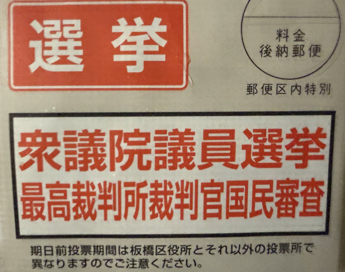 特に若い人達は、選挙へ行って
その権利を行使して
自らの未来を掴み取るための行動を行ってほしいと願います。

自分自身の心に聞いて、選べばいい。
分からなければ、調べてみればいい。

「誰でも同じ」ではなく、自分が信じた人へ
貴重な 1票を投じることが、積極的な未来への選択となるのですよ。