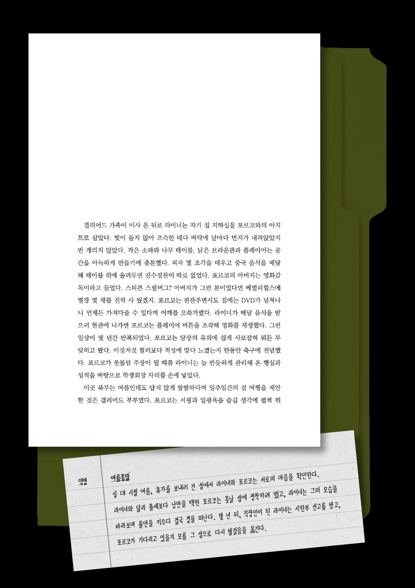 gallirei_AN's tweet photo. 2026 갤리라이 앤솔로지 <내 이름을 불러줘> 샘플 페이지를 공개합니다.

🔗 구매폼 (2.7~2.21)
https://t.co/fMsR0PmDvu

☑️ 샘플 더보기
https://t.co/bFOfOYM7iM

midori (@ dorigreeen) 
아우터 (@ inerouter)
SSR (@ R8330801)
익명 https://t.co/2tbxGFMl5c