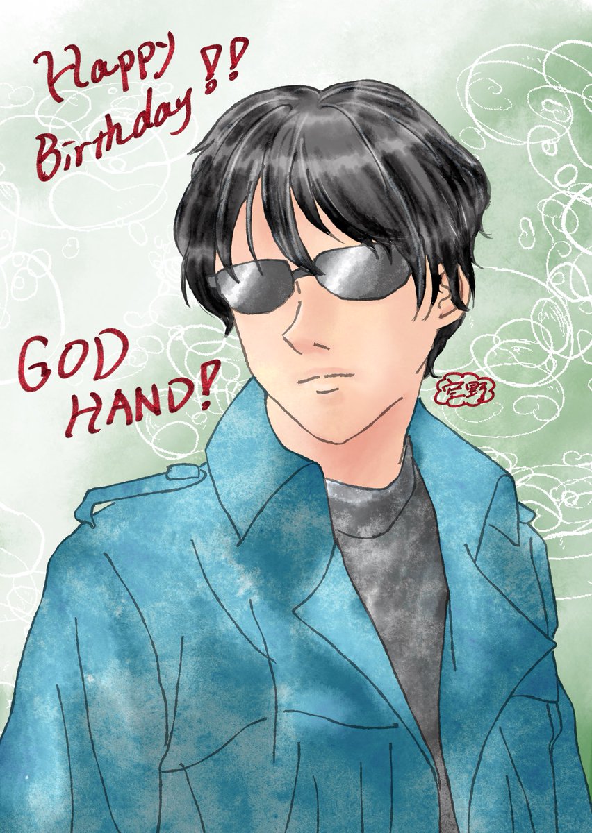 古井さんお誕生日おめでとうございます🥳👏✨
今年も元気に過ごせていますように！！

#古井弘人生誕祭2026
#古井弘人
#GARNETCROW