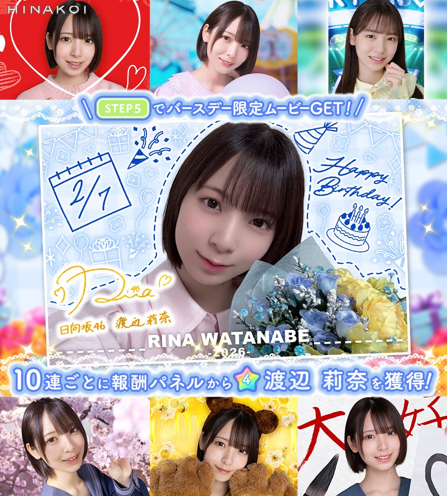 ひなこい【公式】 (@hinakoiofficial) / Posts / X