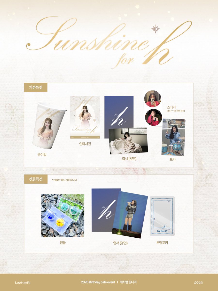 Sunshine_for_h's tweet photo. ⛤𝓢𝓾𝓷𝓼𝓱𝓲𝓷𝓮_𝓯𝓸𝓻_𝓱  해처럼빛나리⛤

특전 및 럭키드로우 안내🎁
(GIFT &amp; LUCKYDRAW detailed info)

☀️2026.02.13~02.14
📍카페디어마이플라워

#Happy_Haeri_Day
#영원히_해처럼_빛나리 https://t.co/xKZAu818MU