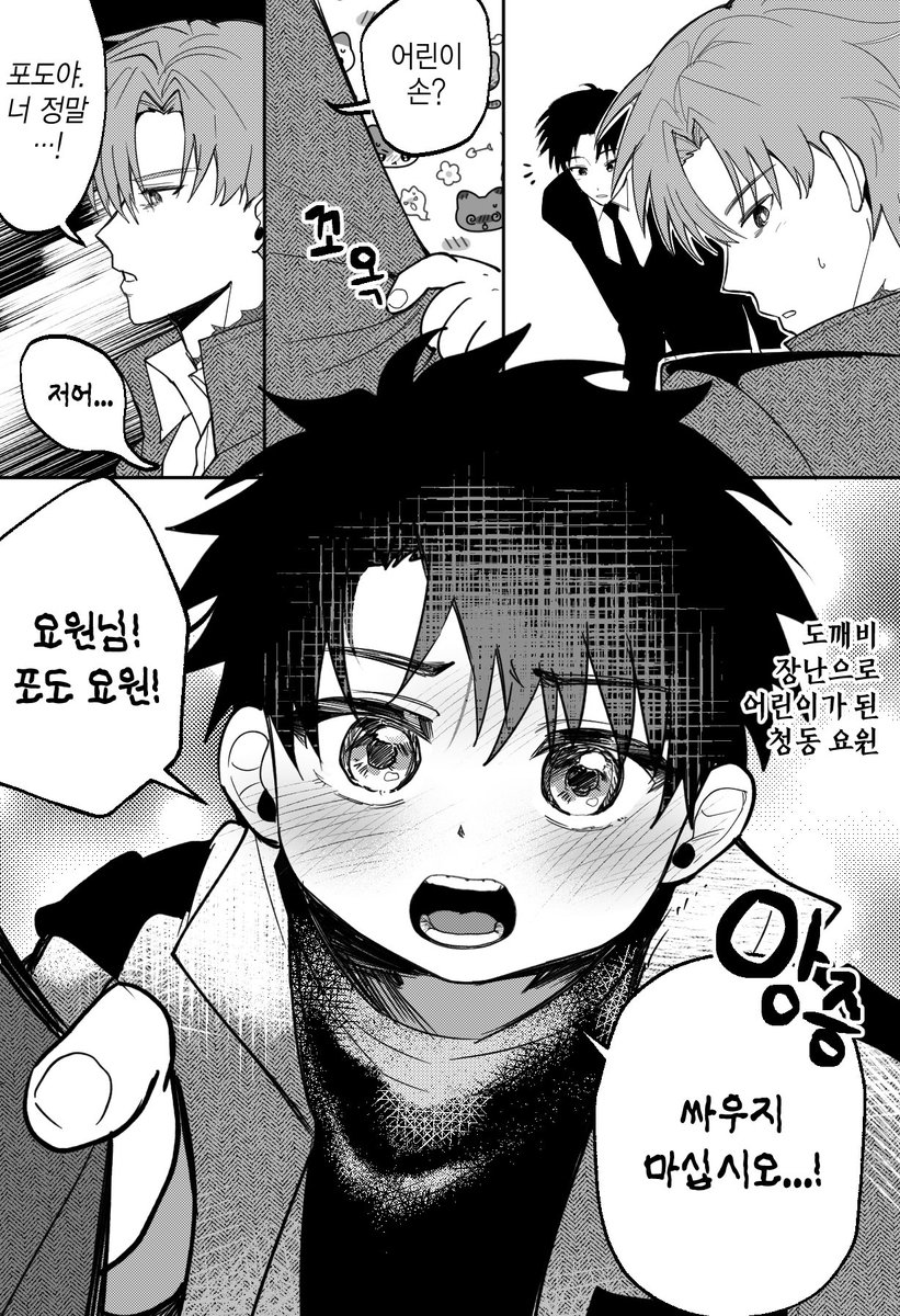 최신화 솔음이랑 최요원 보면 그냥 이러고 싶음...(ᵕ̣̣̣̣̣̣﹏ᵕ̣̣̣̣̣̣) 재관아 보고싶다..😂