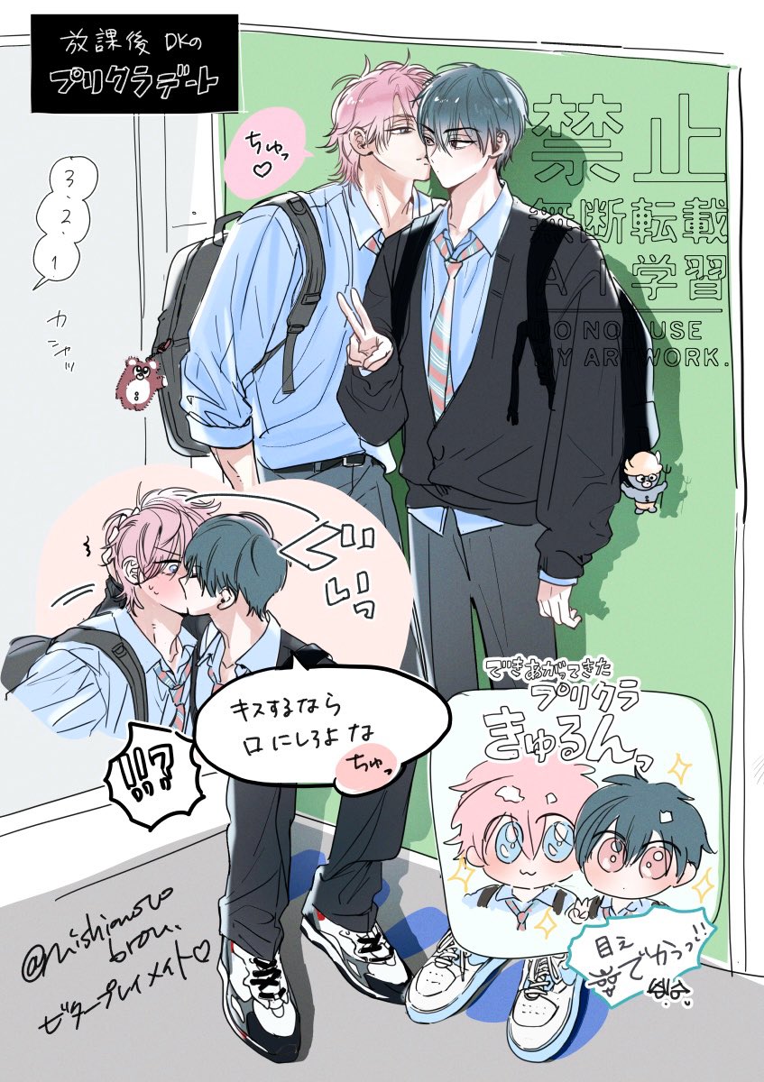 ビタープレイメイト