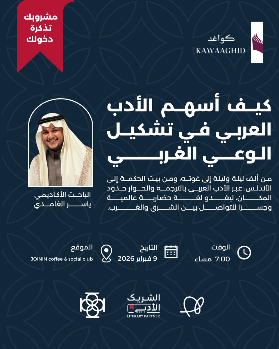 كواغد tweet media