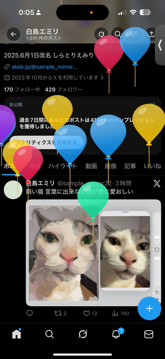 白鳥えみり tweet media