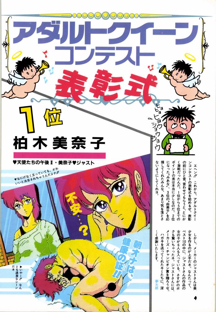 #急に懐かしいものを無言で投稿する見た人も良ければやりませんか
『天使たちの午後』は
さすがに懐かしいのではないかと思います☺️💖👼 