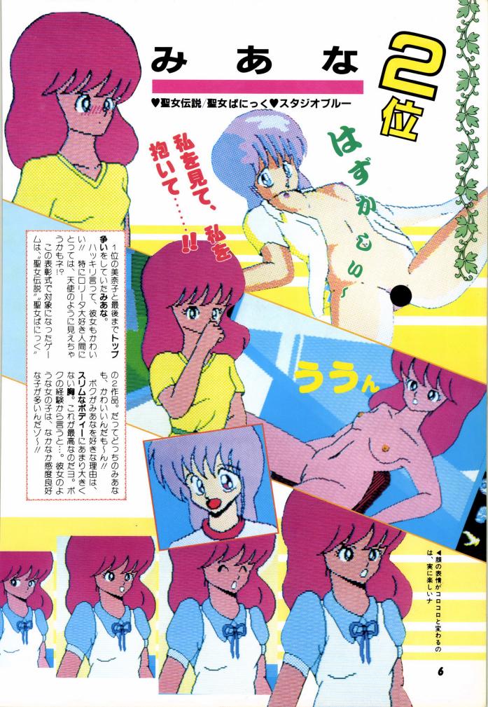 #急に懐かしいものを無言で投稿する見た人も良ければやりませんか
『天使たちの午後』は
さすがに懐かしいのではないかと思います☺️💖👼 