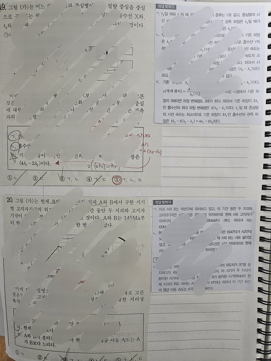 yeonkite33's tweet image. 틀린거 잘라서 A4노트에 다 붙여버립니다
자주 틀리는 유형 바로 알 수 있고
수능때 이거만 들고 가도 돼요!