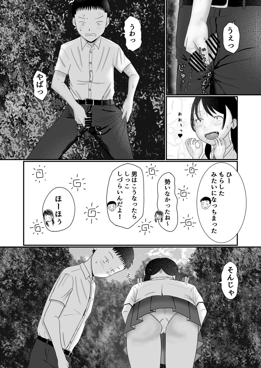 「距離感がおかしい幼なじみ」より
好奇心強い系女子が好き
あと方言女子が好き 