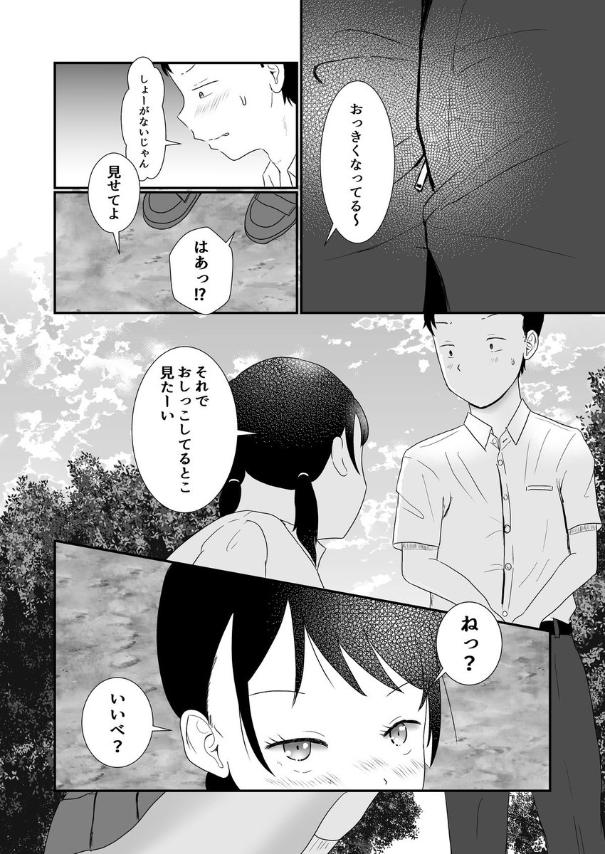 「距離感がおかしい幼なじみ」より
好奇心強い系女子が好き
あと方言女子が好き 