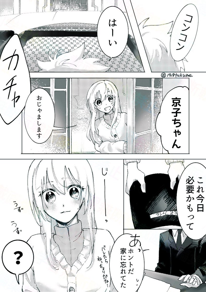 10年後ツナ京
ナチュラルに同棲してます 