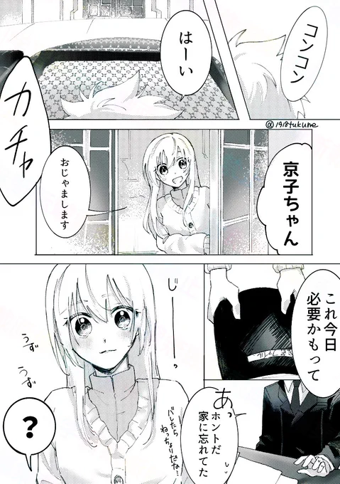 10年後ツナ京
ナチュラルに同棲してます 