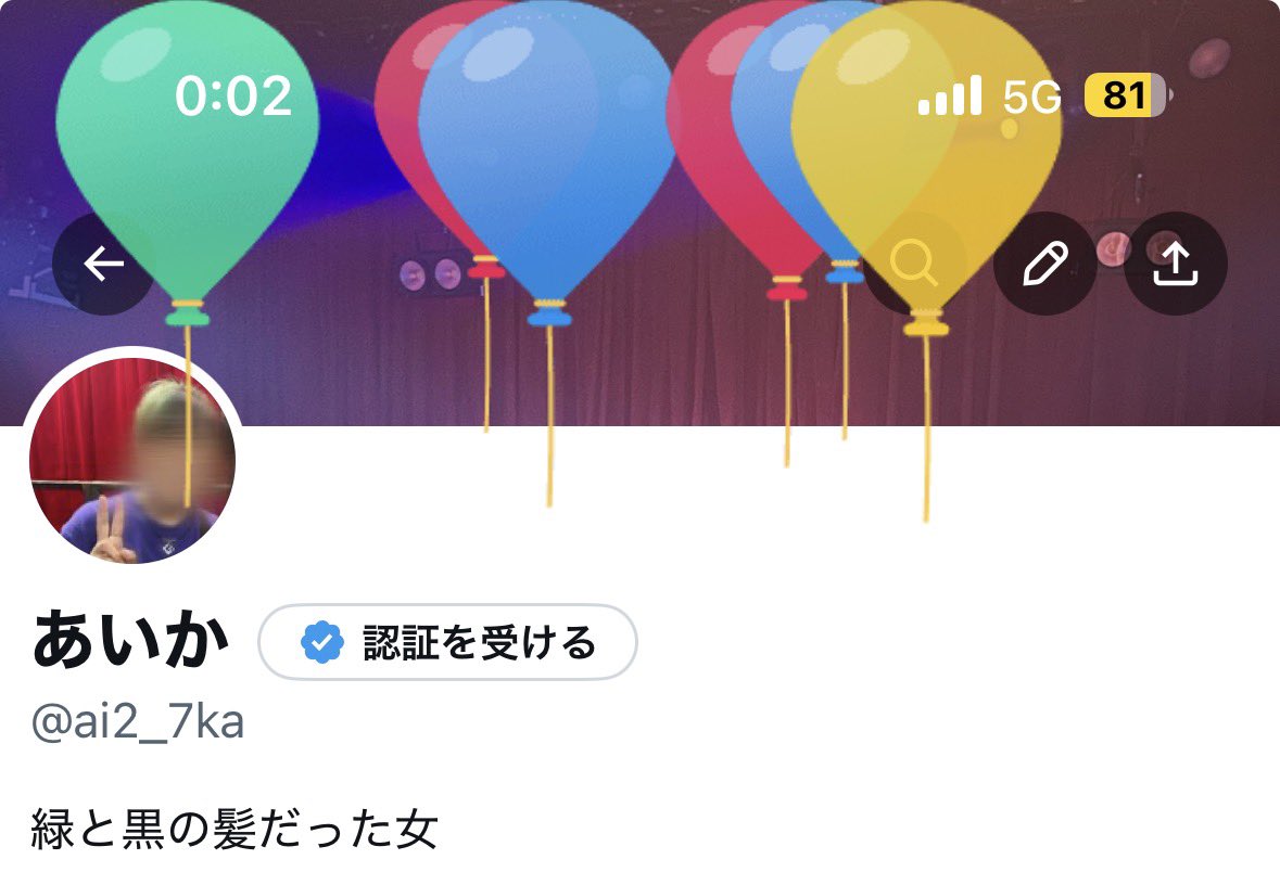 あいか tweet media