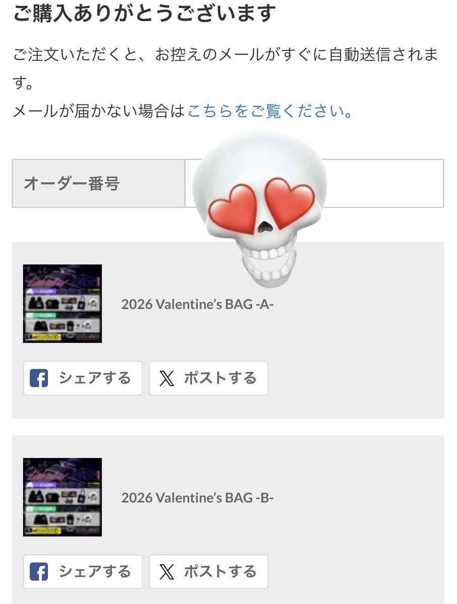 PassCode 自分でチョコを買ってる感じ🍫😭 A.BをGETだぜ😋🥶 #PassCode