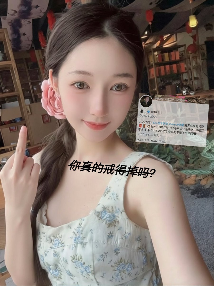 凌 tweet media