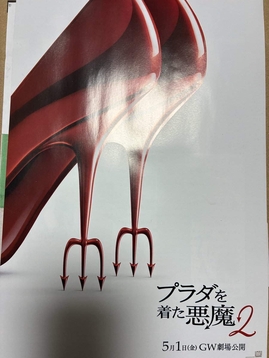 RS20074987643's tweet photo. 懐かしい
私と同じく前作を観た方いらっしゃいますか？
5月1日新作公開だそうです https://t.co/wzI8wvC3CF