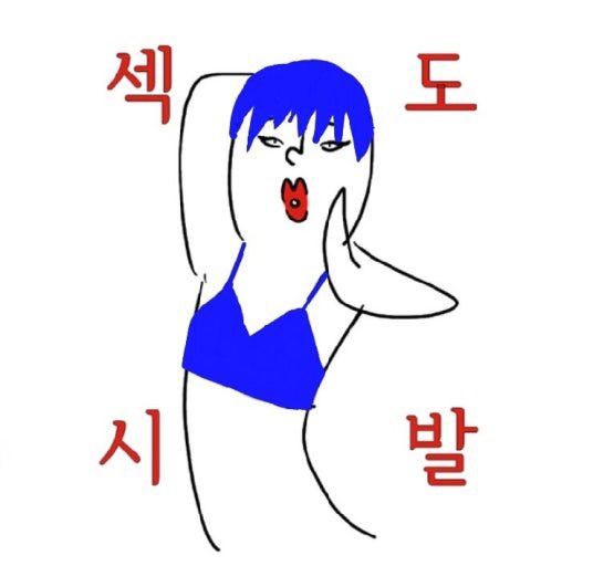 Spanker_FD's tweet photo. 파트너 모집 중 DM or 오톡💕
(아직도 이해를 못 하는 사람들이 많아서 수정)

#sm #에세머 #엣셈 #성향자 #dm #서울 #경기 #전국 #일플 #환영 #스팽키 #브랫 #서브 #마조 #프레이 #슬레이브 #섭 https://t.co/dzF3n4pHuk