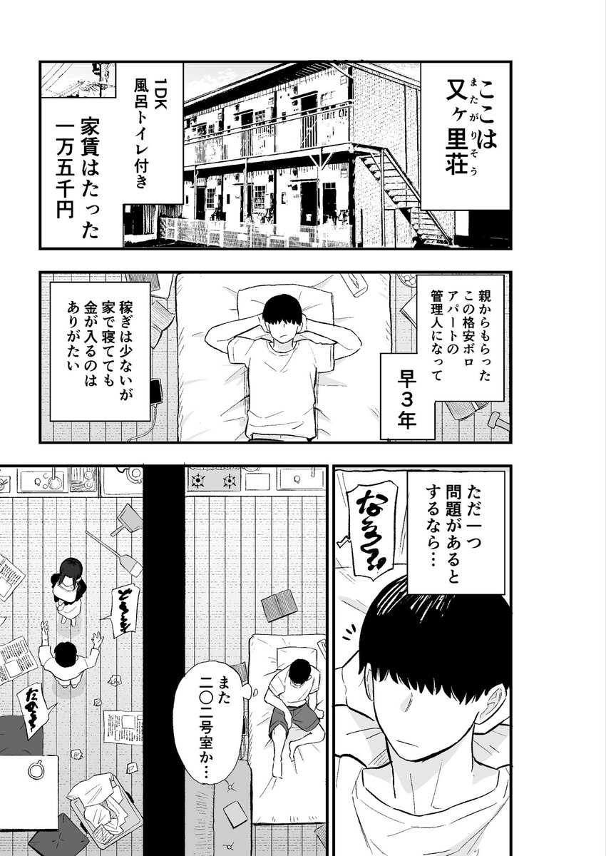 退廃妻  退廃系人妻を家賃代わりにコキ使える話(亀次郎屋さん)｜無料エロ漫画試し読み