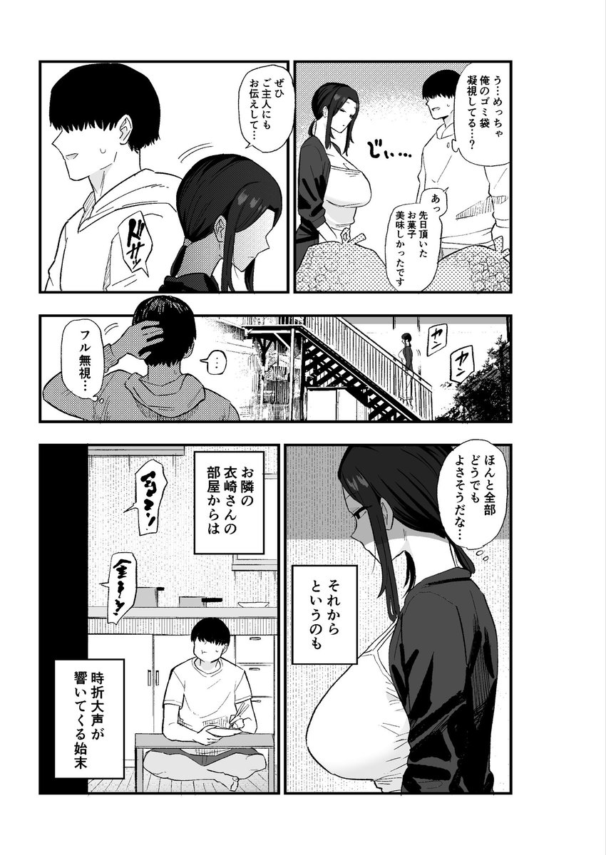 退廃妻  退廃系人妻を家賃代わりにコキ使える話(亀次郎屋さん)｜無料エロ漫画試し読み