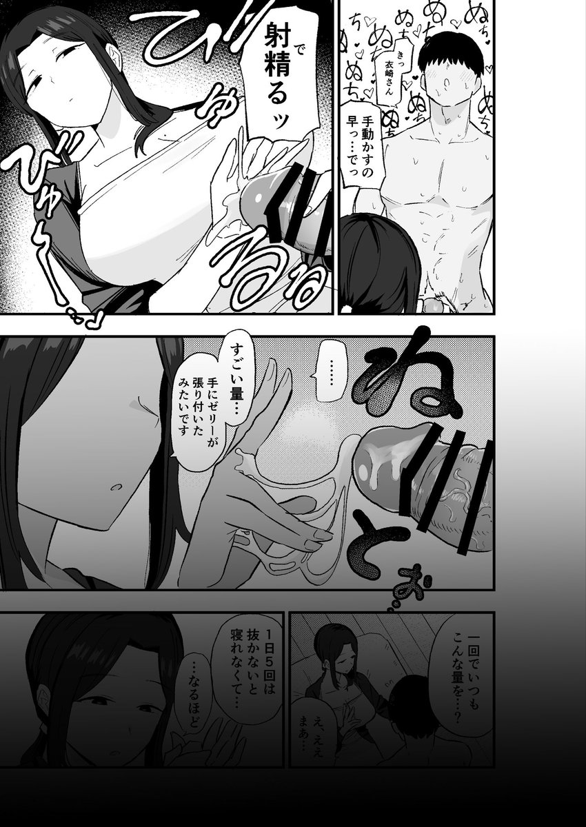 退廃妻  退廃系人妻を家賃代わりにコキ使える話(亀次郎屋さん)｜無料エロ漫画試し読み