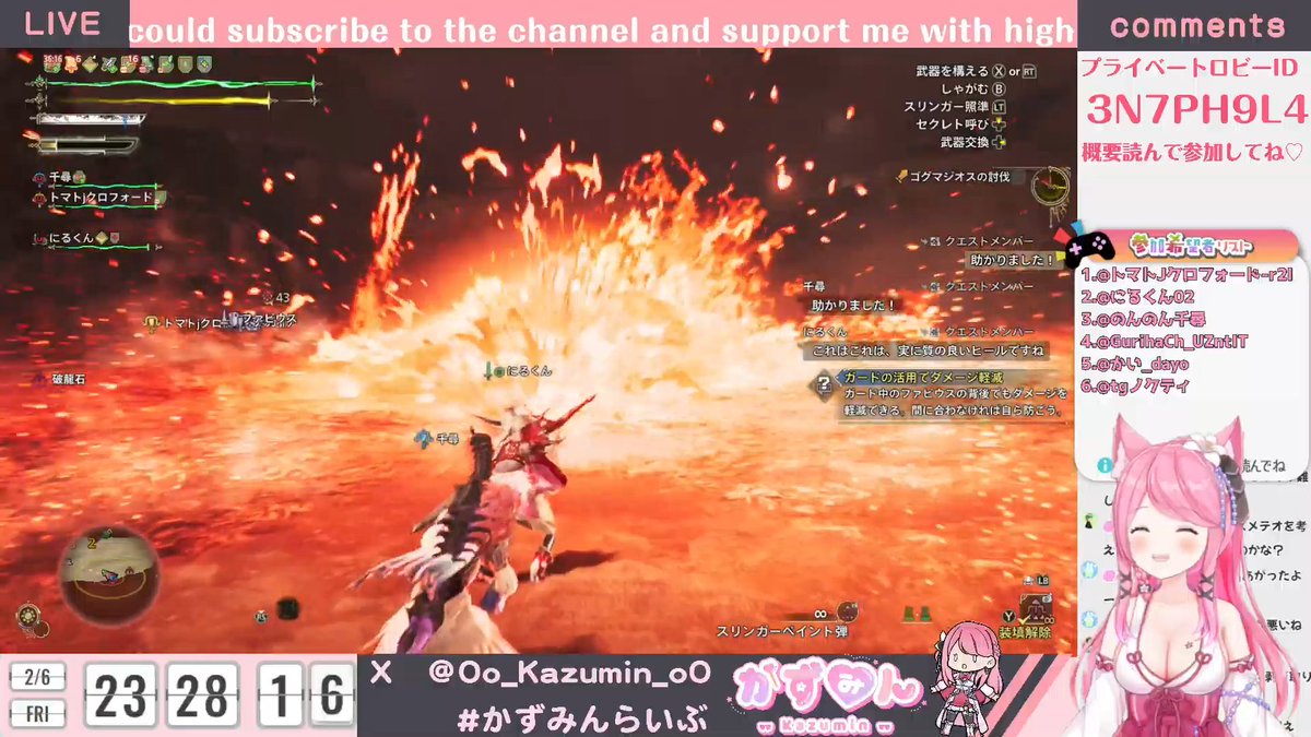 配信おつみん～💞
今日もゴグ祭り楽しかったよ～！
盾でかずみんを大技から守れてよかったよ😉💞
#かずみんらいぶ