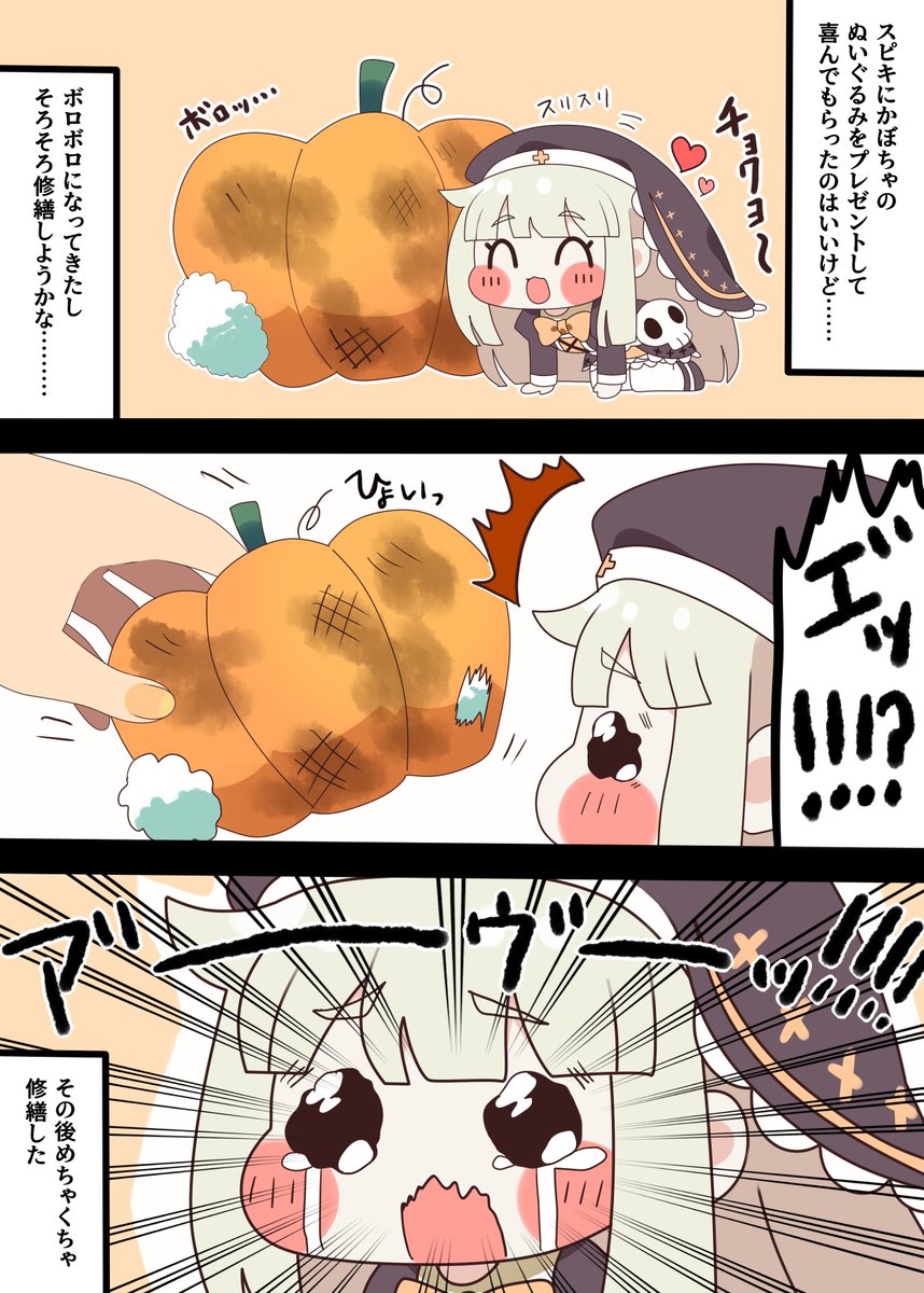 https://t.co/9zKnMaz57d
リクエストで「宝物にしているボロいカボチャのぬいぐるみを取り上げられて、この世の終わりのように泣きわめくスピキ」です!!
リクエストありがとうございました! 