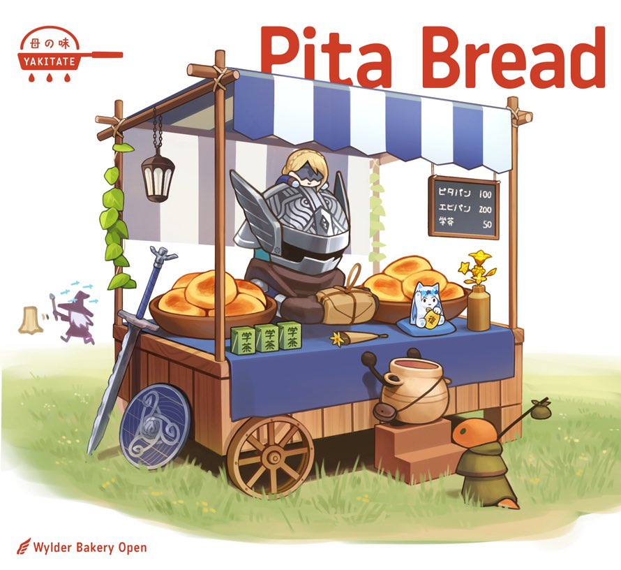 パン屋オープン