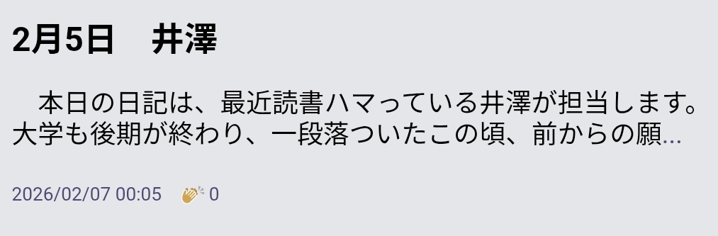 市大野球部日記 : 2月5日　井澤
blog.livedoor.jp/ycubaseball/ar…